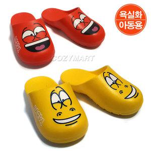 라바 욕실화(아동용-앞막힘)/ 190mm 어린이용 욕실슬리퍼 욕실쓰레빠