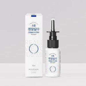 복수구매20%] 정말싫다소음 코잠솔솔 코골이 방지 스프레이 30ml 의약외품 항바이러스 특허성분 함유