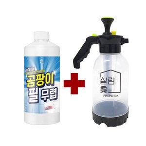 살림애 곰팡이 제거제+스프레이폼건 곰팡이필무렵 세균 제거 물때 창틀 벽지 화장실 베란다 욕실 청소