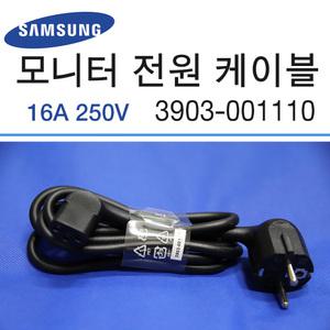 삼성 모니터 16A 250V 파워케이블 3903-001110