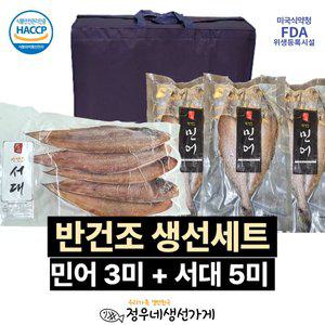 [기타]부직포 선물 포장 여수 목포 반건조 민어 3미 서대 5미