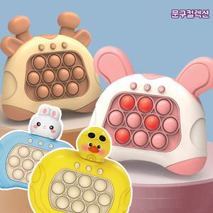 푸쉬팝 게임기 푸시팝 팝잇 스피드게임 스트레스해소 힐링 휴대용게임기 피젯 뽁뽁이 장난감 완구