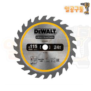디월트 DT20420 DCS571 원형톱날 115MM 4.5인치 목재용 톱날 DT20420 24T