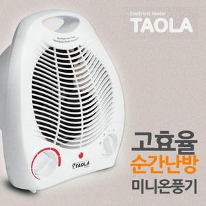 [마물샵] 타올라2000 순간난방 고효율 미니온풍기