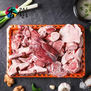 고산한우 보신채반세트7호 사골2kg+잡뼈2kg+국거리400g