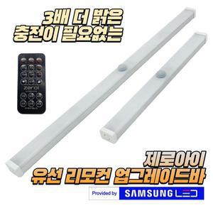 [OFKK126Q]제로아이 3배밝은 붙이는조명 센스등