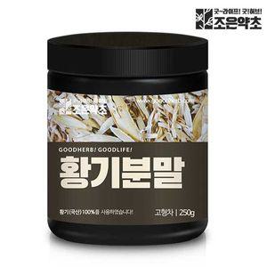 [NS홈쇼핑]국내산 100% 황기 분말 가루 250g[34238992]
