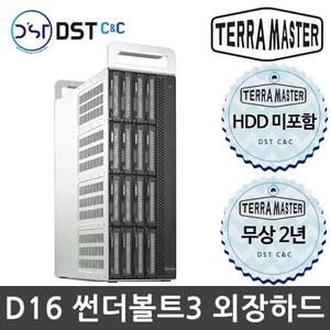 [정품판매원] 테라마스터 D16 썬더볼트3 케이스 16Bay [HDD미포함]