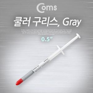 [RGN6RP3T]쿨러 구리스 0 5g Gray 써멀 서멀 주사기형 C