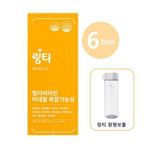[링티] 액티브 3.0 6박스 (60회분) + 링티 원형보틀 _멀티비타민