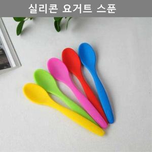 [XB3L65O2]깔끔한 디자인 실리콘 요거트 스푼 주방 업소