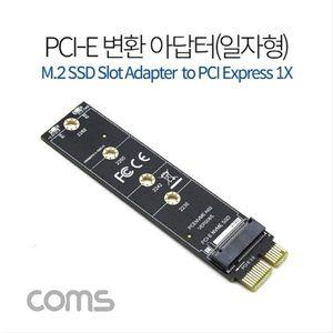 [알티피아]PCI Express 변환컨버터 M.2 NVME SSD KEY MtoPC 일자