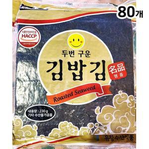 [XBJ7H46K_47]구운김밥김 유창 골드 230g X80 구은김 식자재