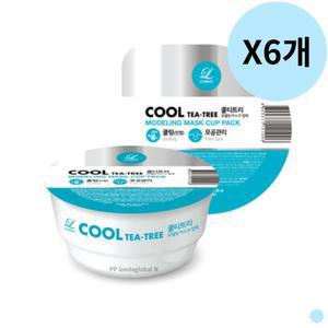 린제이 일회용 모델링 고무 컵 팩 추천 티트리 X6개