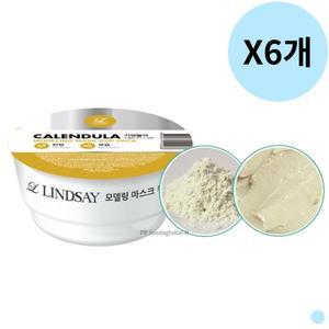 린제이 일회용 모델링 고무 컵 팩 추천 카렌듈라 X6개
