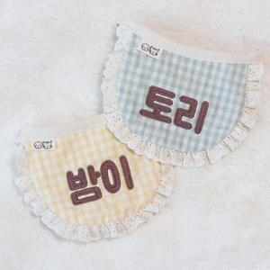[HYIIHH6M_4B]이름자수 강아지 고양이 턱받이 1개