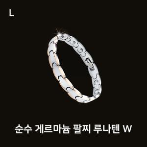 순수 게르마늄 팔찌 루나텐 W팔찌 팔지 패션 효도선물 남성 여성