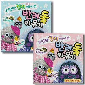 w)반려돌키우기