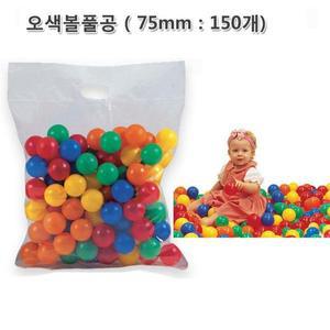 [KGPQSJNN_4B]오색 볼풀공 놀이텐트 (75mm-150개)