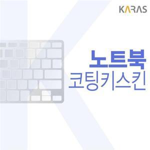 [HY52K794_51]ASUS S15 S533EA-BN119 코팅키스킨