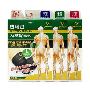 반테린코와 서포터 팔꿈치보호대 [소,중,대형 ] 테이핑 구조 압박 고정 지지