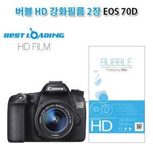 버블 HD 세련강화필름 2장 캐논 EOS 70D 상단포함