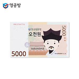 [JHQRMRNI_4B]대한민국 지폐 조립키트 (오천원)