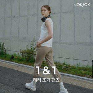 [녹족] 요가복 필라테스복 테리 조거 팬츠 2종세트