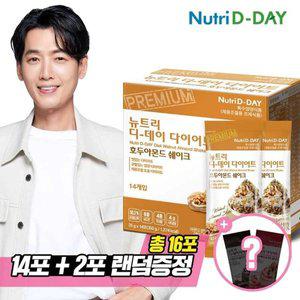 [기타]뉴트리디데이 호두아몬드 다이어트쉐이크 14포 + 쉐이크컵 + 증정