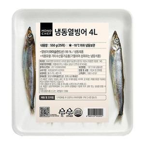 [JHQ7QP2S_52EO]냉동 시사모 시샤모 열빙어 4L 25미 550g