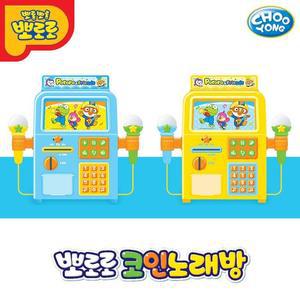 [JHQSLMH2_52GP]멜로디 뽀로로 코인노래방 랜덤1개