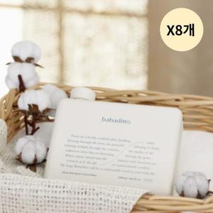 바바디토 유아 아기 베이비 세탁세제 코튼블랑향 X8개