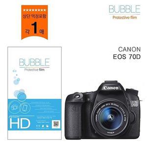 버블 고투명모던 보호필름 캐논 EOS 70D 상단포함