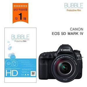 버블 고투명고급 보호필름 캐논 5D MARK4 상단포함