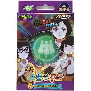 [ME12O9Q9_52GP]딱지 카드 신비 아파트 지수정스페셜덱