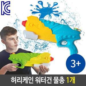 [ME8N844Q_52GP]워터건 허리케인 물놀이 용품 유아 어린이