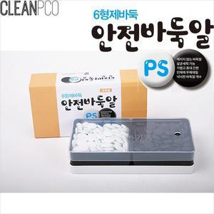 [JH22O079_52CS]PS안전바둑알 장기알 바둑알 6형제 19호