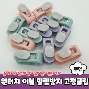 이불 밀림방고급지 시트 원터치 고정