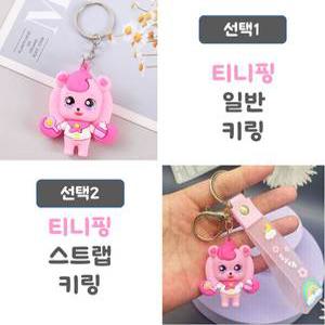 티니핑키링 하츄핑 슈팅스타 피규어인형 이니셜 열쇠고리