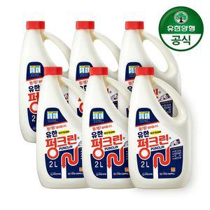 유한락스 펑크린 2L x 6개