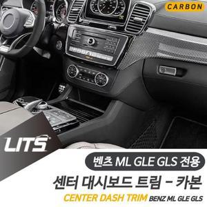 벤츠 실내 모던튜닝 GLE GLS ML 대시보드 패널 풀커버