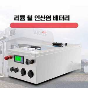 방수 인산철 파워뱅크 13v 600Ah 캠핑용 차박 배터리