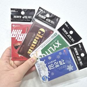수집 굿즈 이색교통카드 교통카드 이즐 과자 선물 까까맛