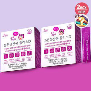 [기타]더데이 키즈 유당없는 튼튼유산균 비타민D 키즈 유산균 어린이프로바이오틱스 라즈베리맛(60포)