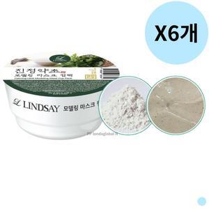 린제이 일회용 모델링 고무 컵 팩 추천 진정약초 X6개
