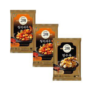 [CJ제일제당]고메 바삭탱글한 칠리새우 300g x2개+탕수육 450g x1개