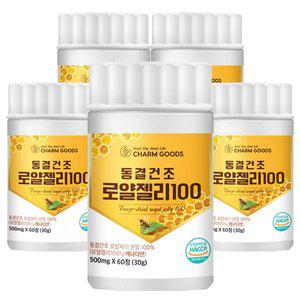 [참굿즈]동결건조 로얄젤리 100 60정 5통 캐나다산 로얄제리