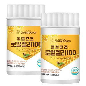 [기타]동결건조 로얄젤리 100 60정 2통 캐나다산 로얄제리