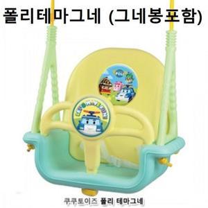 [HYD9G41K_51GP]아기그네 2인용그네 그네놀이 자동차식