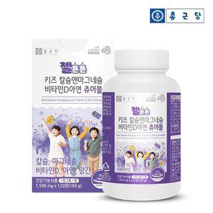 [종근당] 젤튼튼 어린이 키즈 칼슘 마그네슘 비타민D 아연 1박스(2개월분) / 뼈건강 아연 우유맛 츄어블